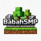Купить рекламу в Telegram-канале ~Ванильный сервер~ 💤BabahLend💤