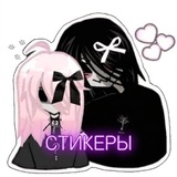 Купить рекламу в Telegram-канале СТИКЕРЫ И ЭМОДЗИ