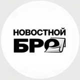 Купить рекламу в Telegram-канале Новостной бро