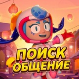 Купить рекламу в Telegram-канале BS | Общение, Поиск тимы