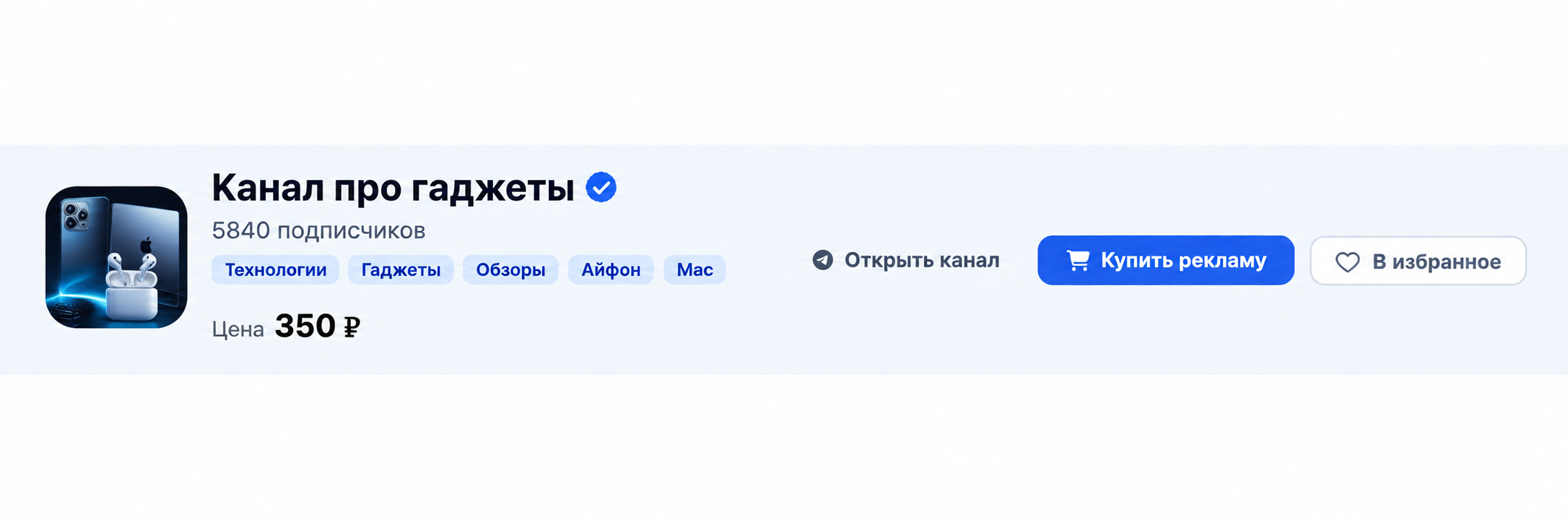 Карточка канала в каталоге Ads2Buy со значком официального партнёра рядом с названием